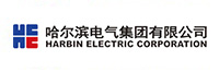 哈爾濱電氣集團有限公司